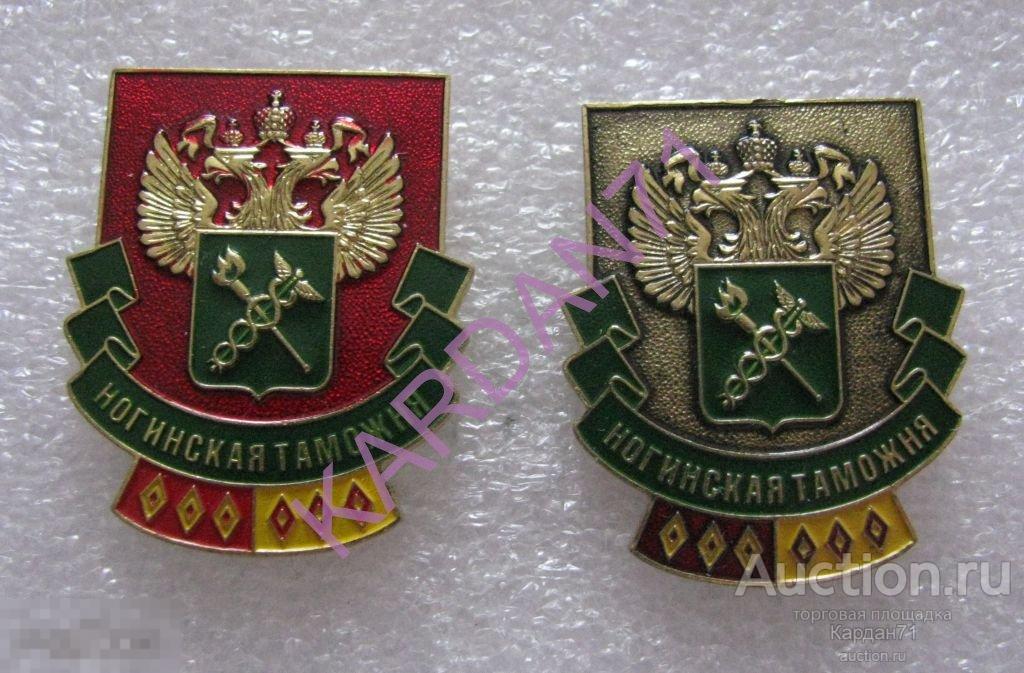 Ногинская Таможня 2 знака