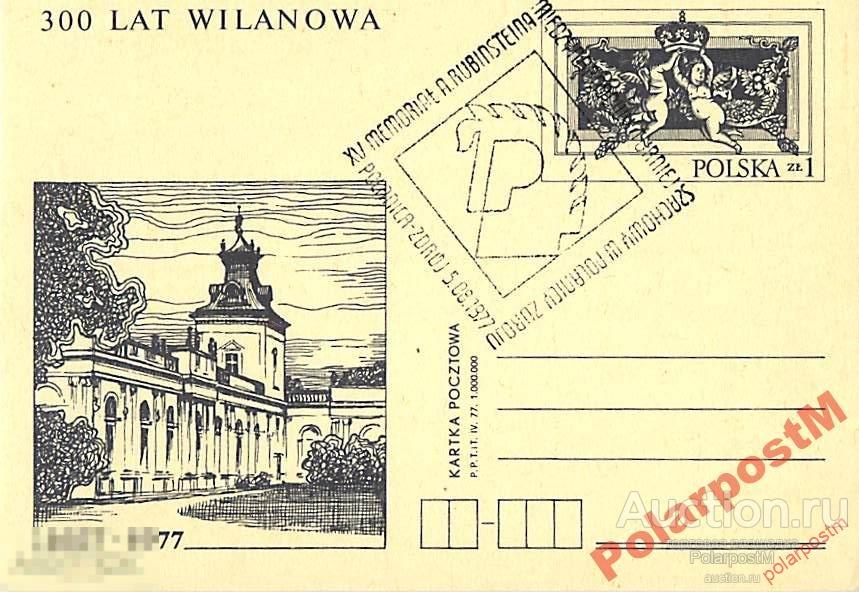 #. ПОЛЬША 1977. ШАХМАТЫ 