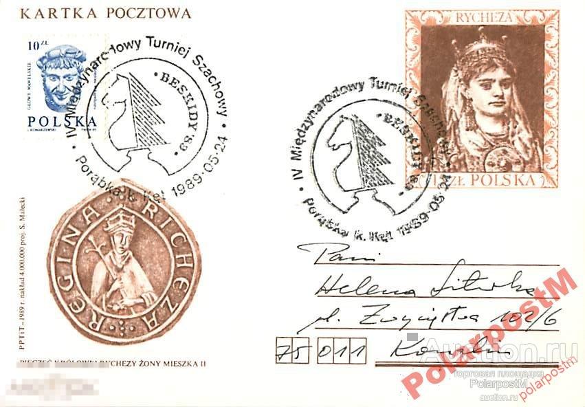 #. ПОЛЬША 1989. ШАХМАТЫ 