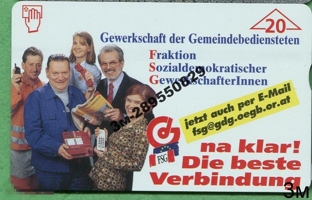 Австрия. Связь. 