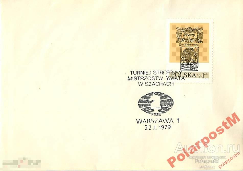 #. ПОЛЬША 1979. ШАХМАТЫ 