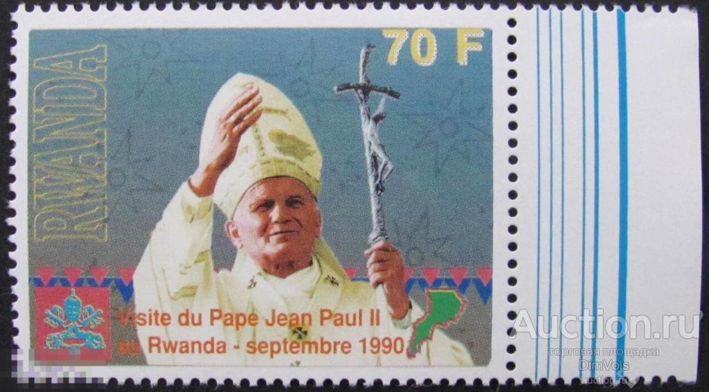 Руанда. 1990. Визит Папы Иоанна Павла II. Чистая с полем MNH **  КЦ €16!