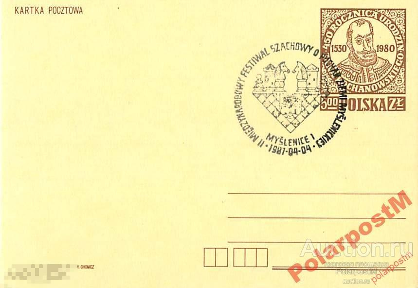 #. ПОЛЬША 1987. ШАХМАТЫ 