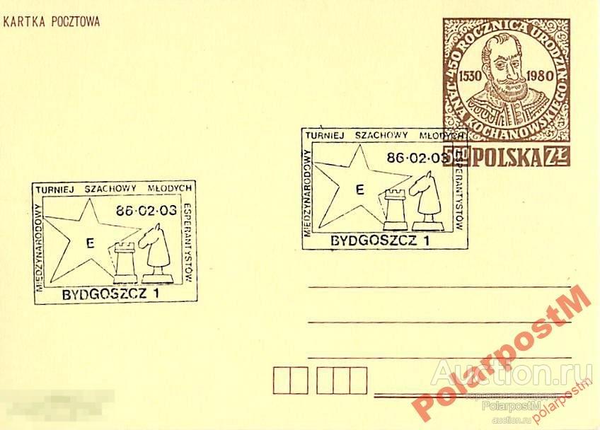 #. ПОЛЬША 1986. ШАХМАТЫ 
