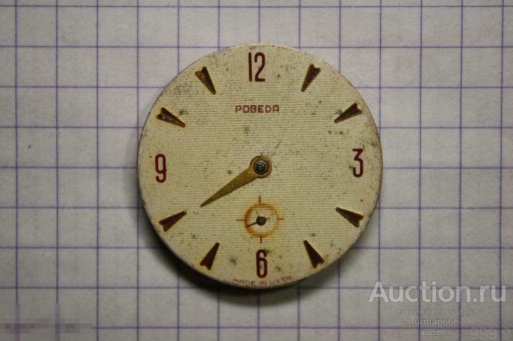 ЧАСОВОЙ МЕХАНИЗМ ЧАСОВ ПОБЕДА / POBEDA USSR / ЧАСОВЫЕ ЗАПЧАСТИ СССР 