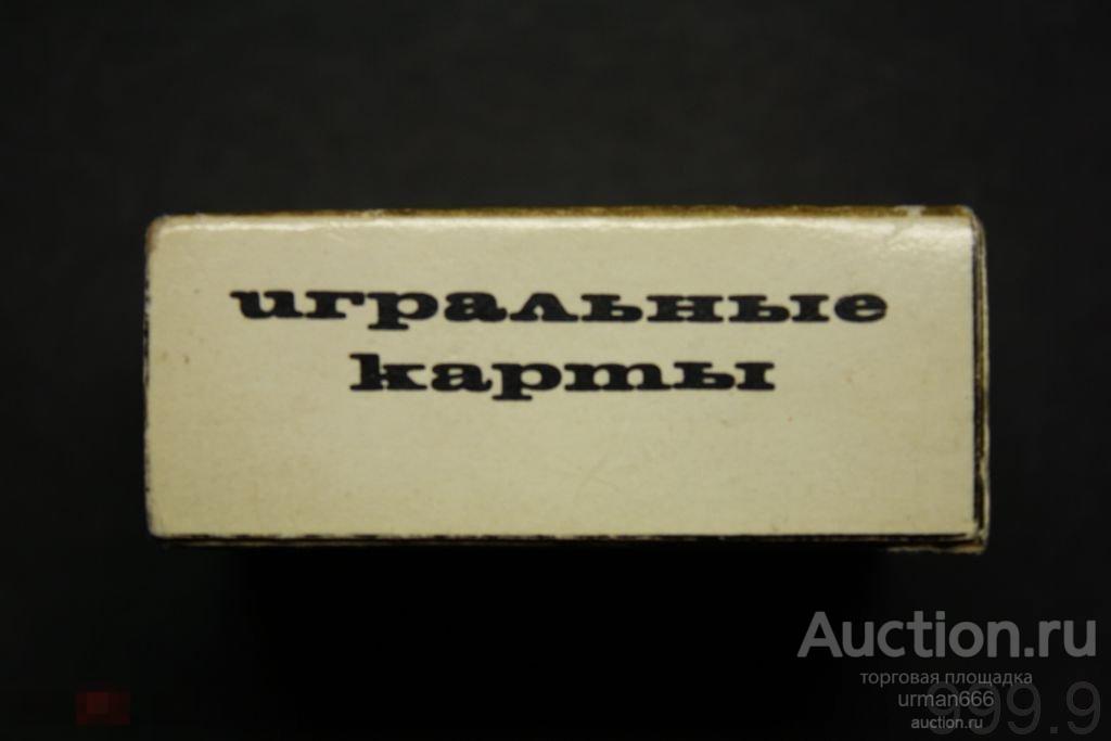 КАРТЫ ИГРАЛЬНЫЕ МИНИАТЮРНЫЕ / МАЛЕНЬКИЕ КОЛЛЕКЦИОННЫЕ - 40 мм / 26 мм РеДкАя СоХрАнНоСтЬ ! СССР 