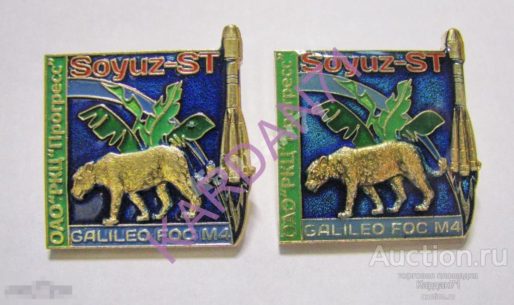 Космос РКЦ ПРОГРЕСС СОЮЗ-СТ Galileo FOC М4 2 знака