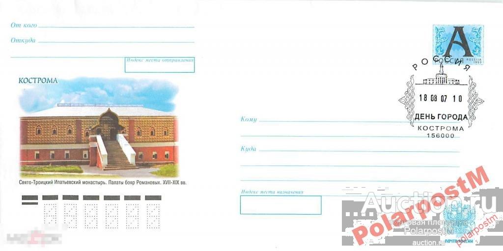 РОССИЯ 2007 КОСТРОМА-ДЕНЬ ГОРОДА 