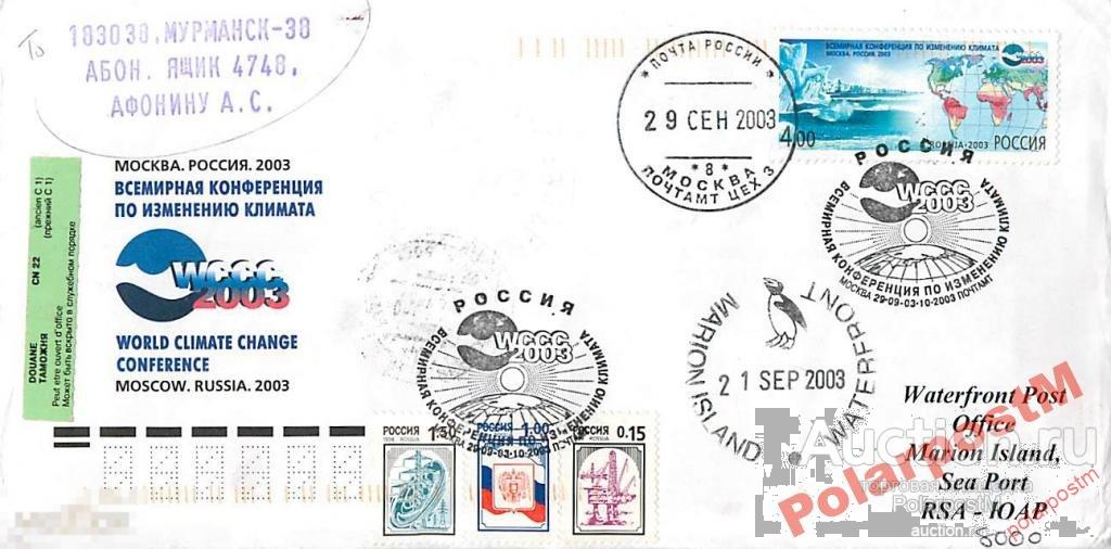 РОССИЯ 2003 875 конференция по изменению климата 1 