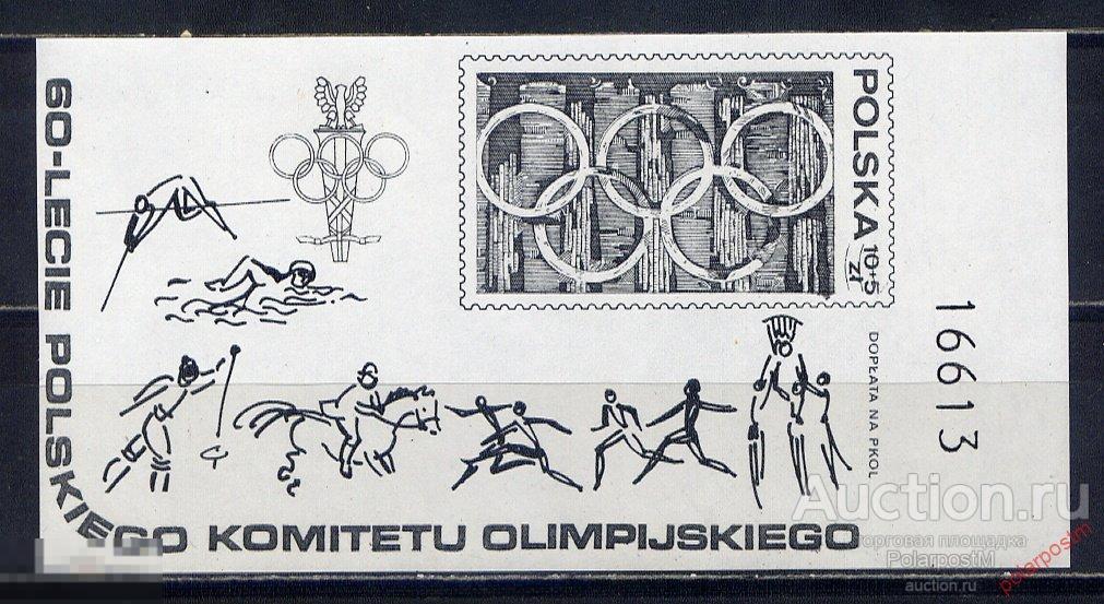 ПОЛЬША 1979 60ЛЕТ ПОЛЬСКОМУ ОЛИМПИЙСКОМУ КОМИТЕТУ. ОЛИМПИЙСКИЕ ИГРЫ МОСКВА-80. 