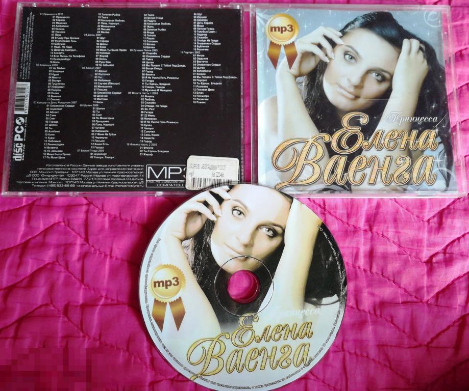 Елена Ваенга " Принцесса" MP 3 - CD Сост. "VERY GOOD"