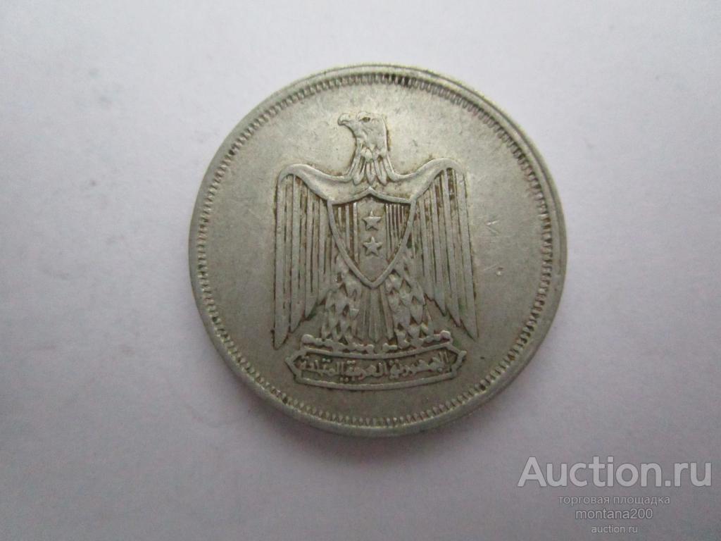 египет 10 миллим 1967