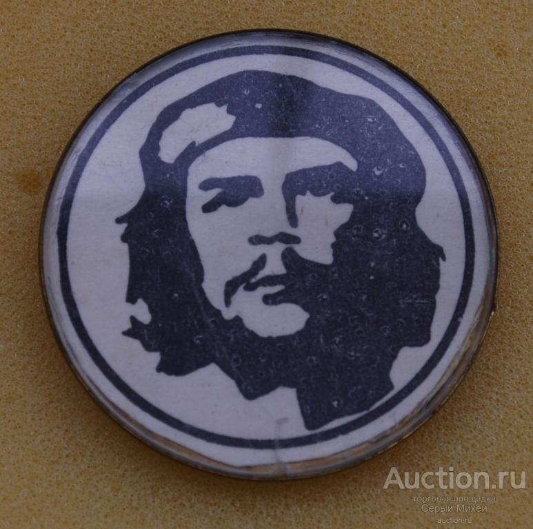 Че Гевара  персоны