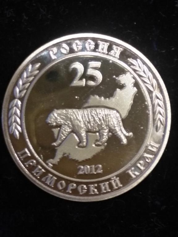 Жетон Города России, Уссурийск