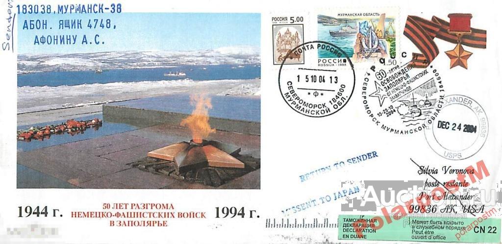 9 мая мурманск план