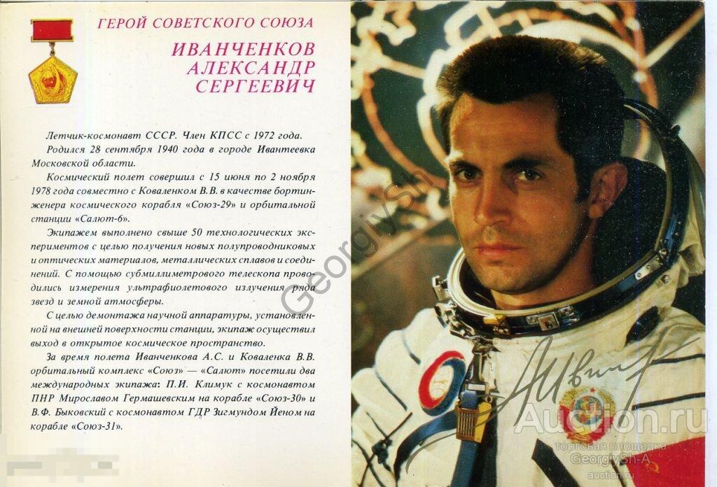 Иванченков юрий владимирович фото