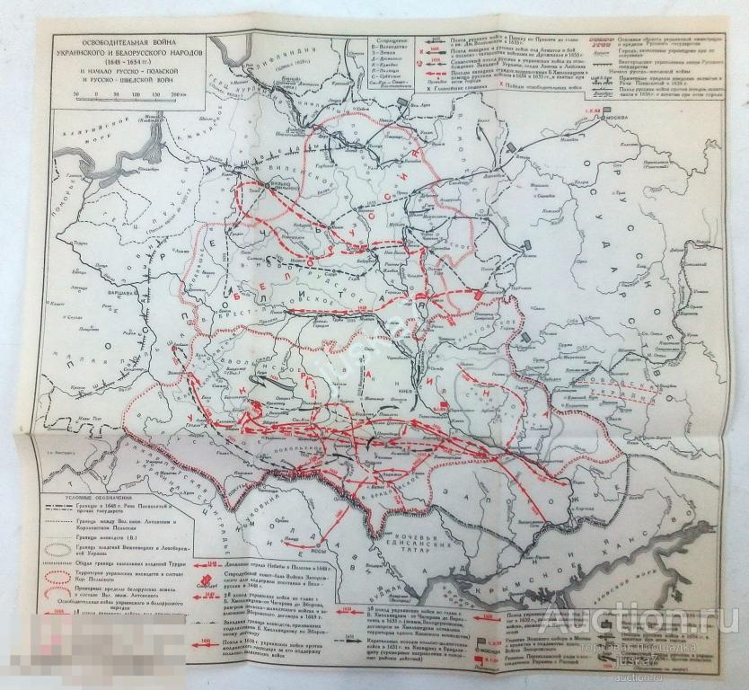 Освободительная война украинского и белорусского народов 1648 1654 контурная карта