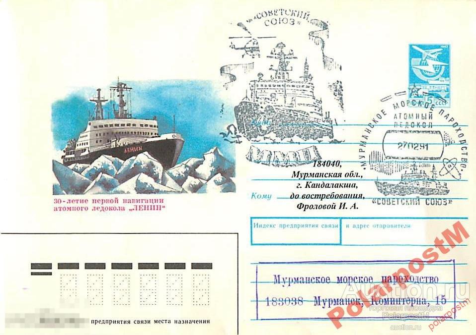 СССР 1991 А/Л СОВЕТСКИЙ СОЮЗ 