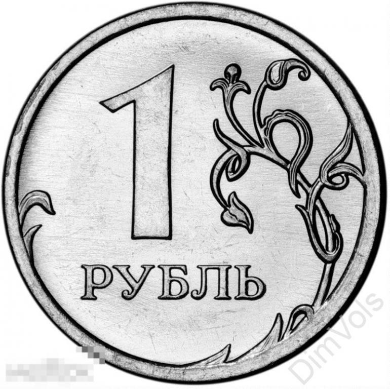 Картинка рубль монета