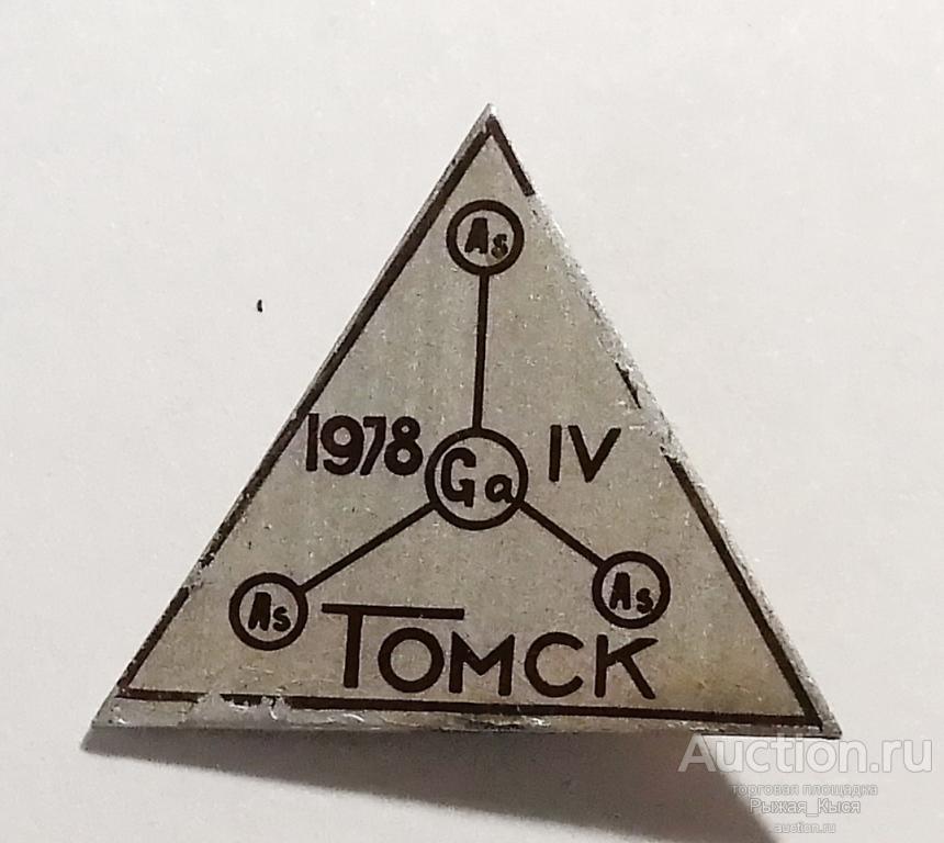 IV  совещание по полупроводникам. Арсенид галлия. Томск 1978г (009303)