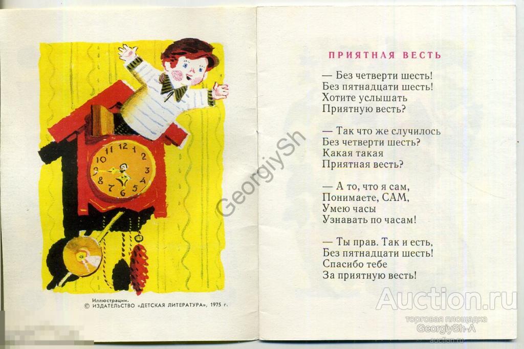 Берестов сказки. Любили тебя без особых. Берестов сказки. Стихотворение берестова сережа и гвозди. Стихи детям о детях берестова.