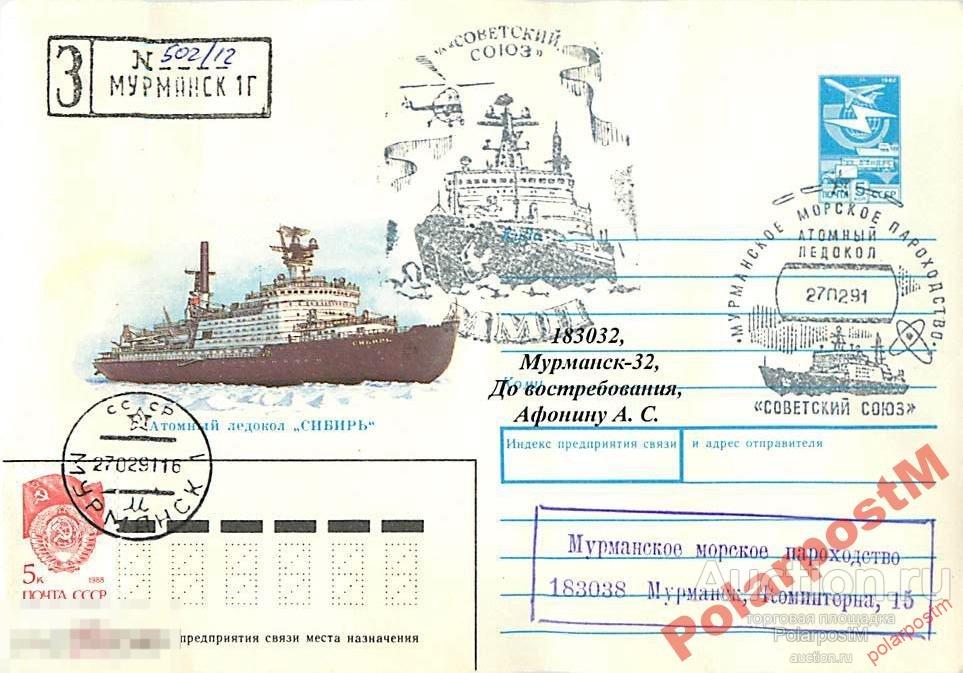 СССР 1991 А/Л СОВЕТСКИЙ СОЮЗ 