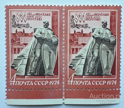 Почтовые марки СССР, 1974. 800-летие Полтавы. Сцепка, чистые.