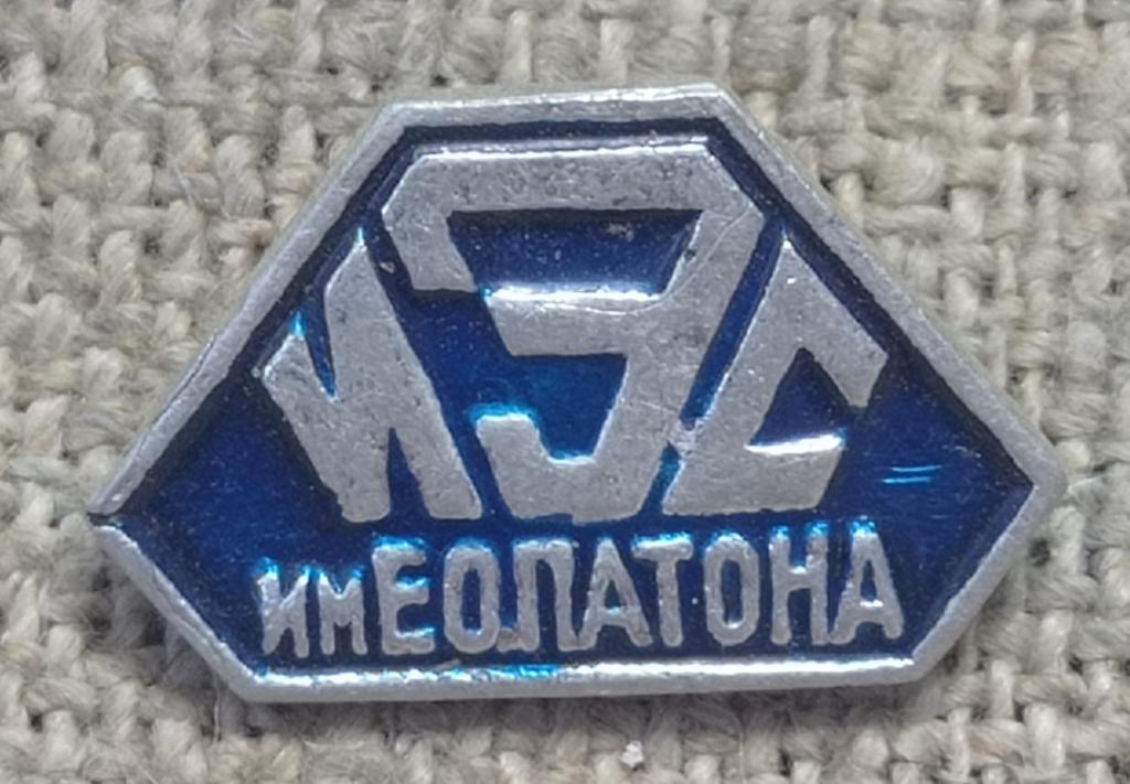 ИЭС им. Е. О. Патона (Институт электросварки) г.  Киев, наука и образование. СССР