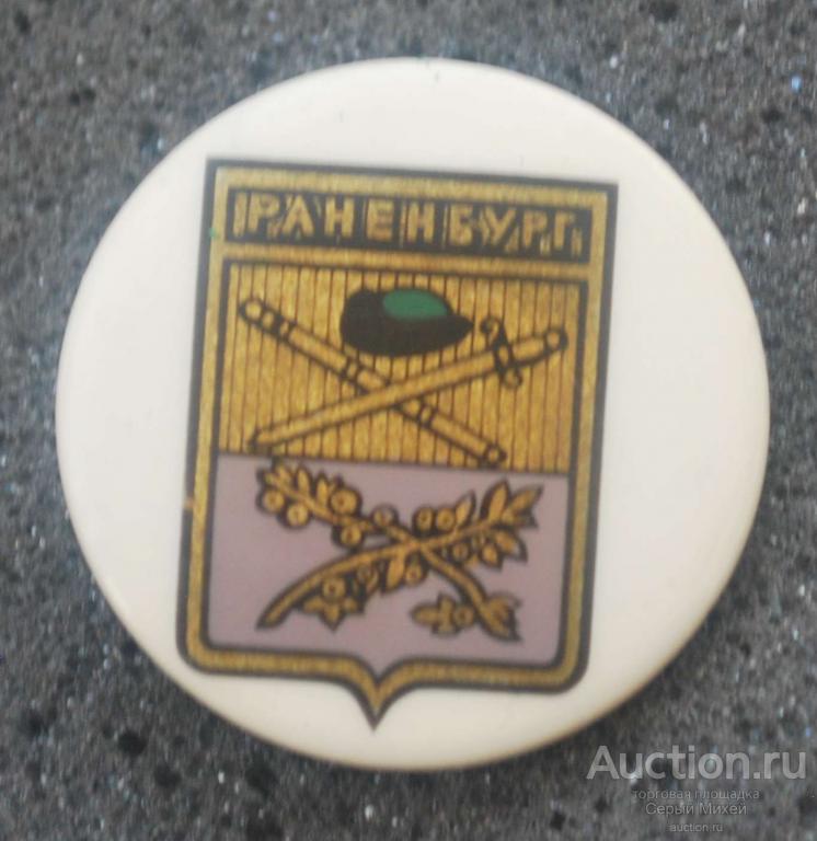 Раненбург Бакинская серия города геральдика