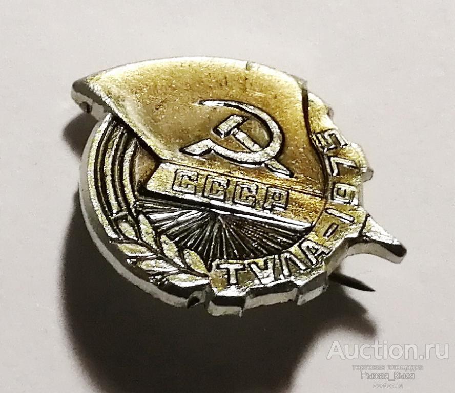 Участник Конкурса механизаторов-пахарей Тула 1975г (048925)