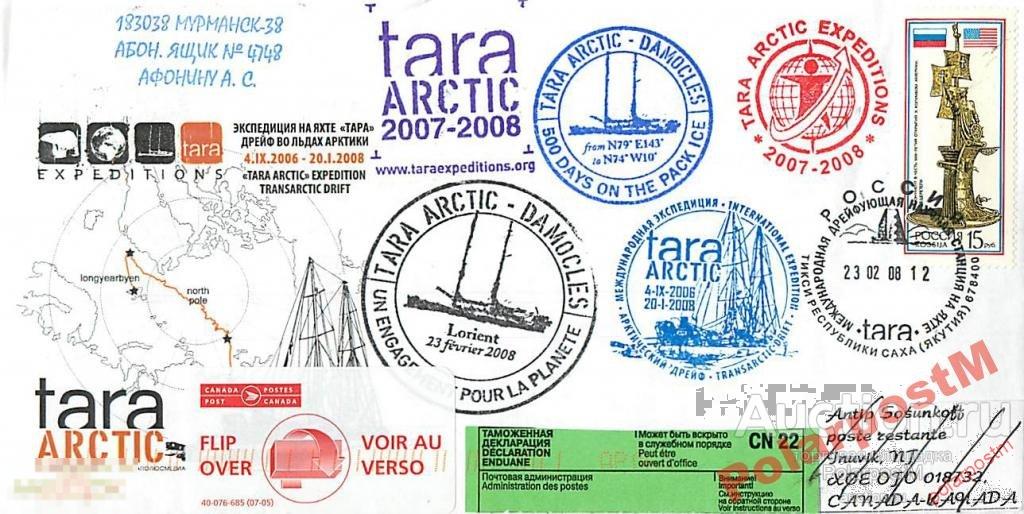 РОССИЯ 2008 МЕЖДУНАРОДНАЯ ЭКСПЕДИЦИЯ TARA-ARCTIC 7 