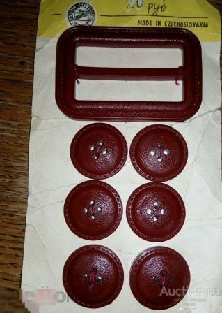 Пуговицы времен СССР, Чехослования винтаж 