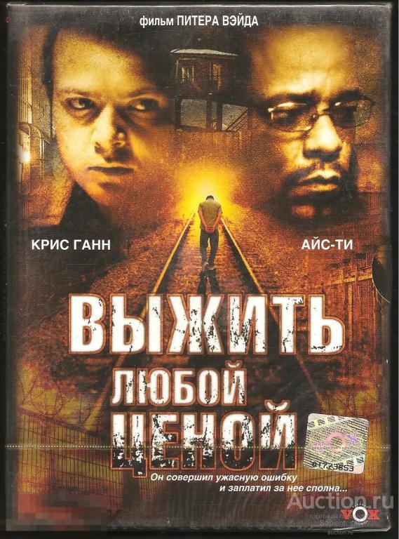 Выжить любой ценой сериал 2017. Алексей нилов выжить любой ценой. Беар гриллс выжить любой ценой. Сериал про выживание в тайге. Беар гриллс 2021.