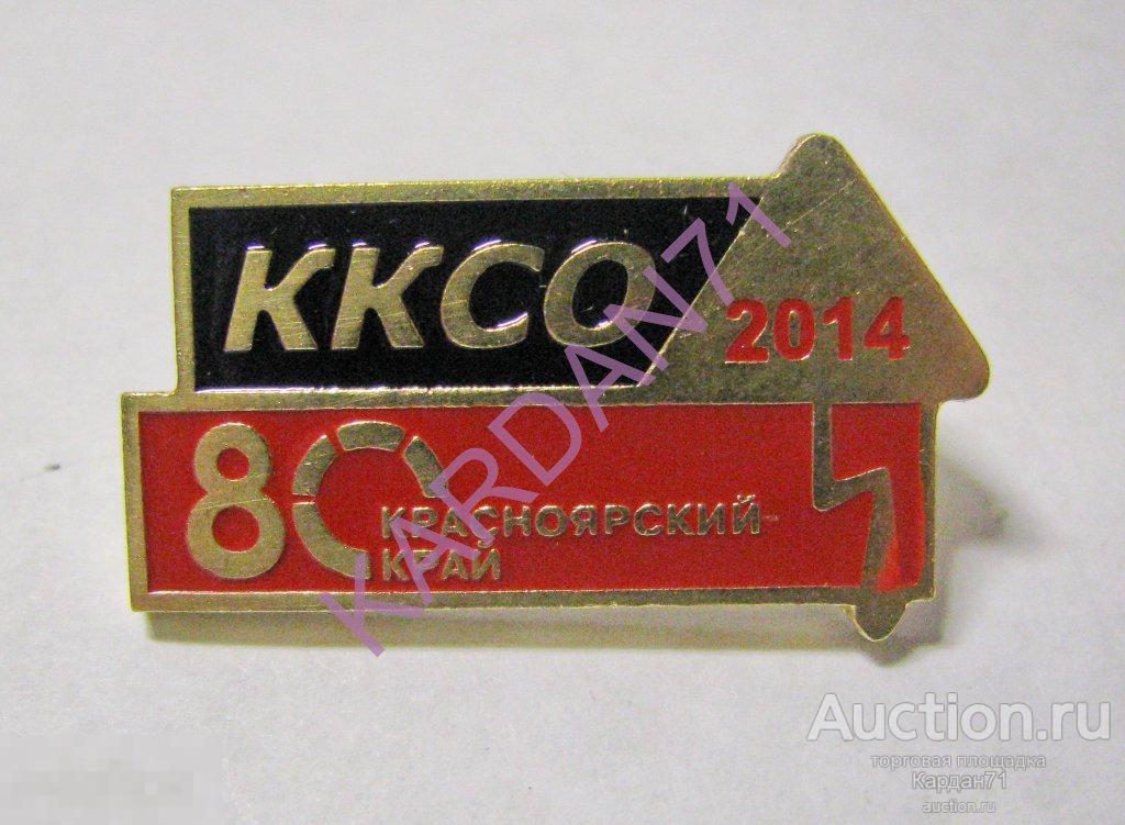ССО ВСО СОП ККСО Стройотряд 80 лет