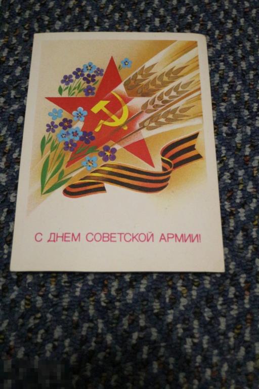 ДМПК. 23 февраля. худ. Квавадзе.1991 г. Чистая (И7) 