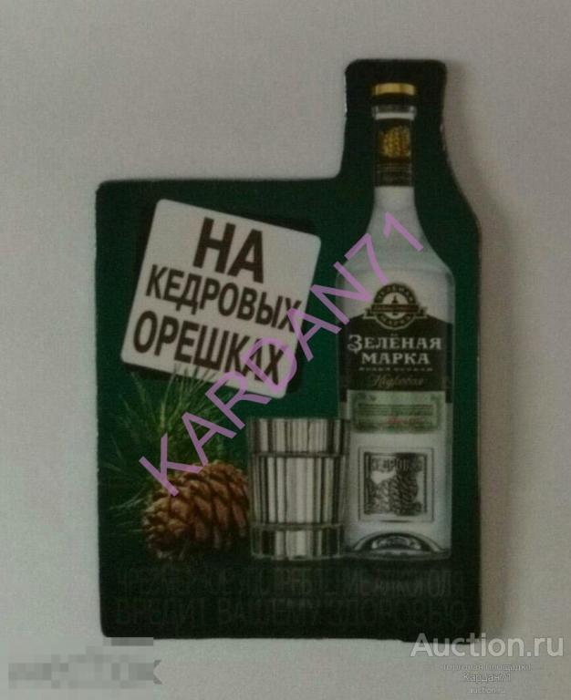 Магнит Реклама водки Зеленая марка
