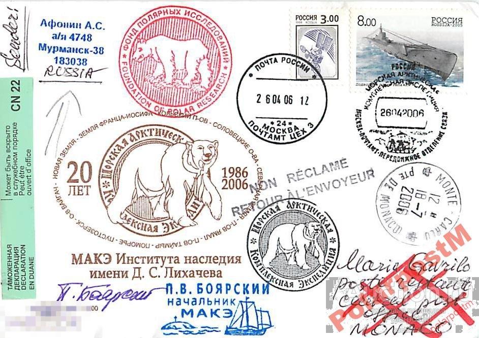 РОССИЯ 2006 АРКТИЧЕСКАЯ КОМПЛЕКСНАЯ ЭКСПЕДИЦИЯ №12 