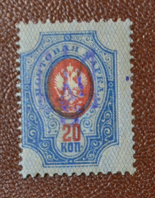 Украина 1919 год Надпечатка Синяя Трезубец Киев 20 коп Чистая @