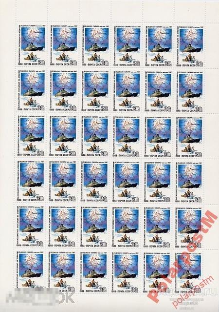 СССР 1988 S№5934 6000 ЭКСПЕДИЦИЯ НА А/Л СИБИРЬ №3 