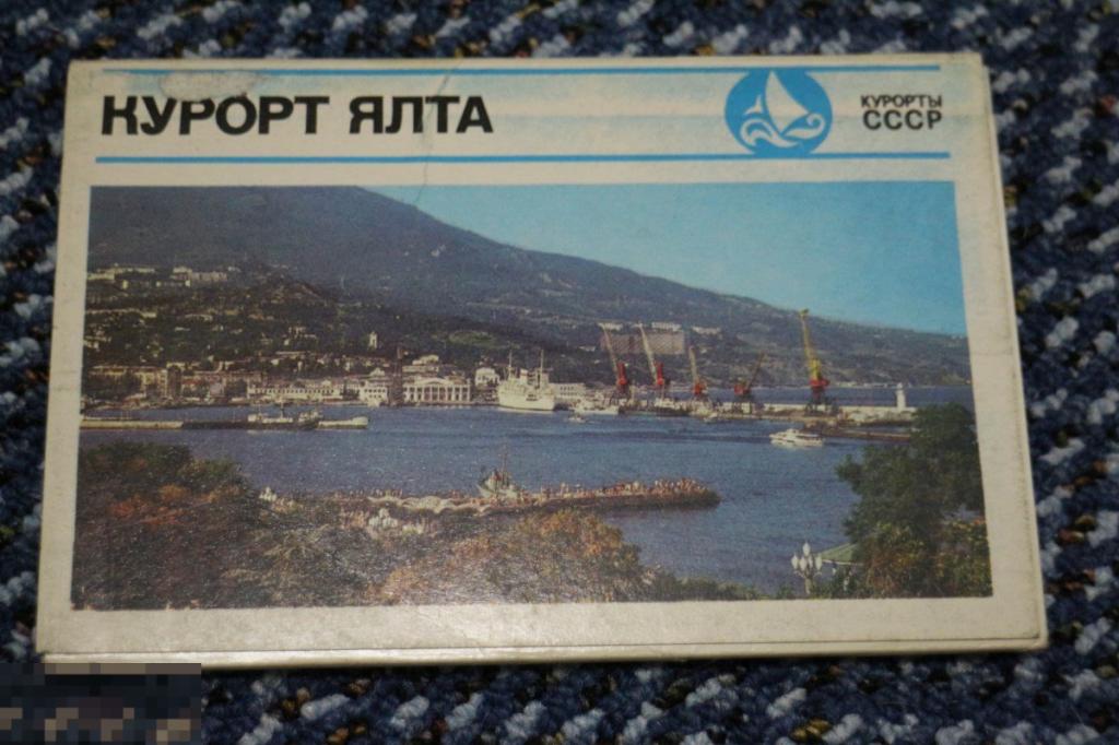 Санатории юбк крыма. Курорт в ялте 7 букв кроссворд. Набор открыток. Золотой пляж ялта курпаты. Кроссворд по кубановедению 3 класс.