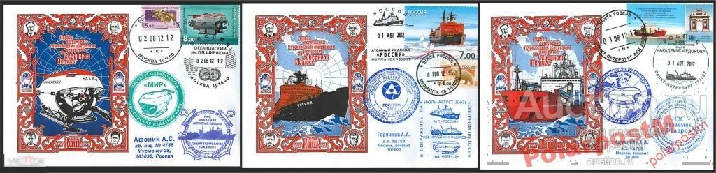 РОССИЯ 2012 5 ЛЕТ ПОГРУЖЕНИЮ НА СЕВЕРНОМ ПОЛЮСЕ 