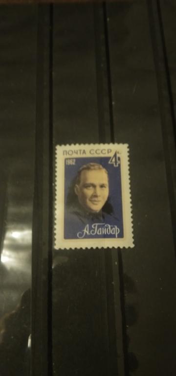Гайдар 1962