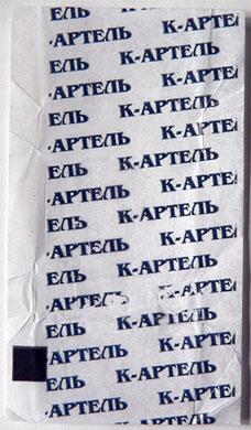 Обертка от кубика  22К-артель