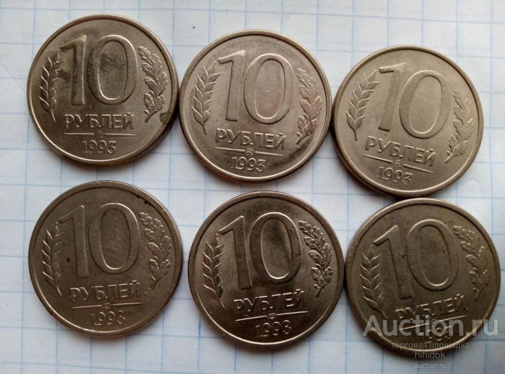 10 руб 1993  магнитные. 6 шт. .