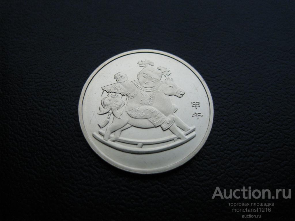 Китай   ГОД  ЛОШАДИ   Восточный календарь   1 юбилейный юань    2014 год   АНЦ  UNC