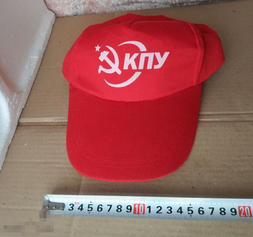 Кепка Бейсболка новая. КПУ Коммунистическая партия Украины. Агитация. Украина. Выборы. Коммунизм 