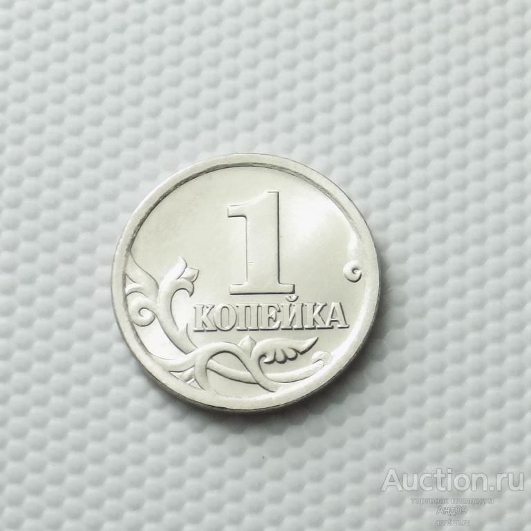1 копейка 2004 года СП (1819)