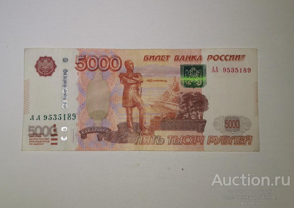 Что изображено на 5000 рублевой купюре 2025. Купюра 5000 рублей оригинал.