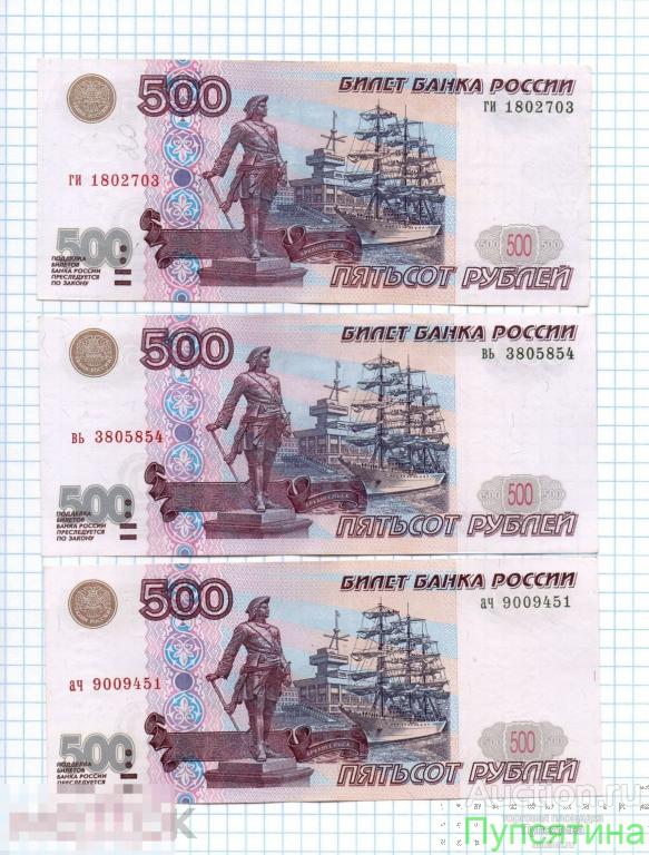 Картинка деньги 500 рублей