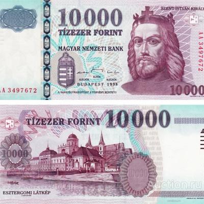 10000 форинтов 1998 Венгерская Республика, копия арт. 19-11170